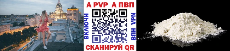 Alfa_PVP кристаллы  где можно купить наркотик  Княгинино 
