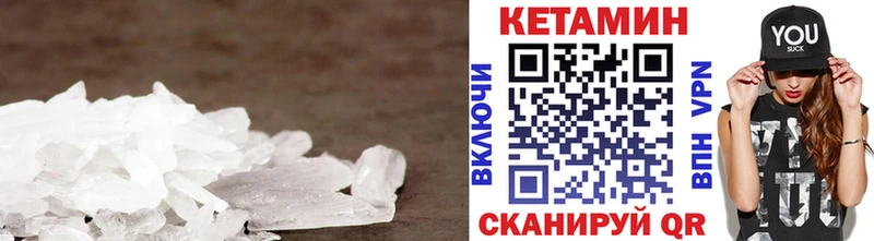 Кетамин VHQ  blacksprut как войти  сайты даркнета формула  Княгинино 