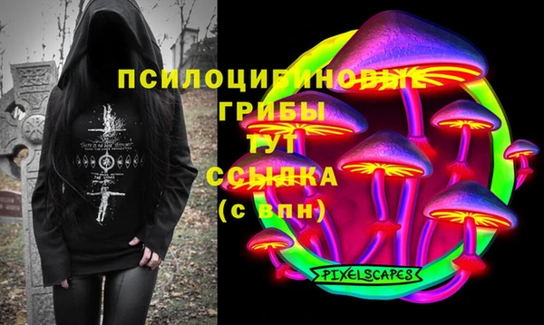 мескалин Бугульма