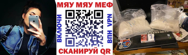 МЯУ-МЯУ VHQ  кракен ССЫЛКА  Княгинино 